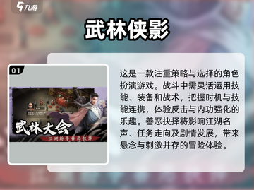 2024年超好玩不氪金手游推荐🔥免费游戏清单截图2