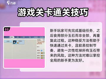 诛仙2手游🔥血炼顺序大揭秘！轻松提升战力💎截图4