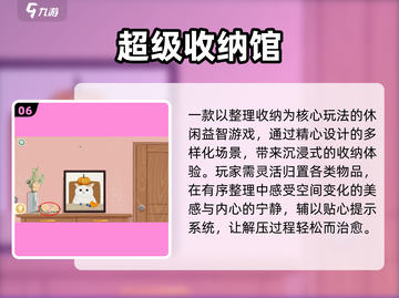 🔥2025必玩无网手游TOP榜📱截图7