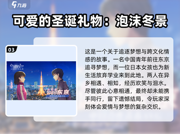 🔥2023必玩日系二次元手游合集💥截图4