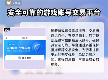 糖豆人账号交易📖平台推荐！📌安全靠谱截图3