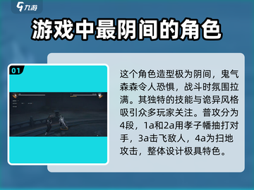 异人之下手游薛幡🔥技能效果全面分析截图2