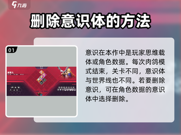 苍翼混沌效应意识删除秘籍💥游戏党必看！🔥截图2