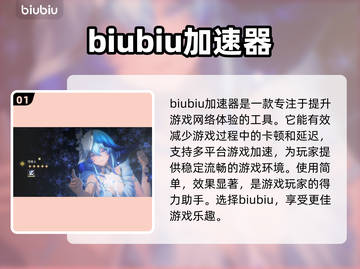 鸣潮⚡延迟高？这些技巧教你轻松降低延迟！截图2