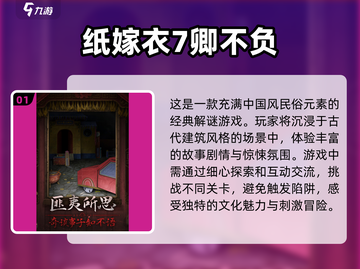 😱2025必玩惊悚解谜游戏🔥下载清单截图2