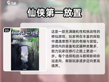 🔥2025必玩！超有趣挂机手游合集💥截图6
