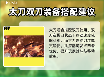 怪物猎人荒野🔥最强武器推荐，新手必看！截图3