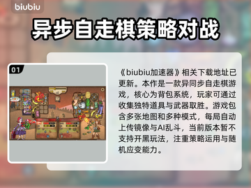 背包乱斗💥好友对战开黑超燃体验🔥截图2