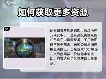 萤火突击🎉钥匙购买全指南，快速入手秘籍！🔥截图2
