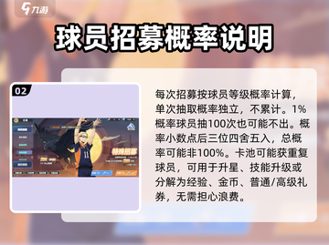 排球少年手游💥卡池招募玩法大曝光🔥截图3