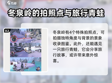 《森之国度》 Winter泉水猫咪位置大揭秘！🐱截图3