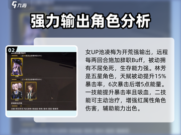 异象回声📖角色选择攻略！游戏党必看🔥截图3