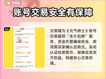 元气骑士：全皮肤账号交易秘籍🔥超值分享不容错过！截图4