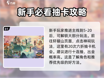 上古有灵妖🔥新手必看！快速上手攻略🎉截图2