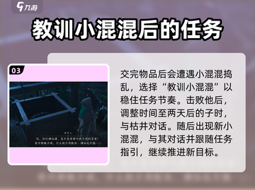燕云十六声🔥井中人任务超简单攻略来啦！截图4
