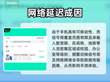 🎮SEKAI闪退卡顿？一招完美解决！截图3