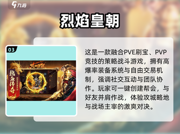 🔥2025必玩手游榜单新鲜出炉！🎮截图4