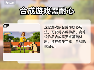 《庄园合合》牡丹花🔥超简单合成方法来了！快收藏✅截图4