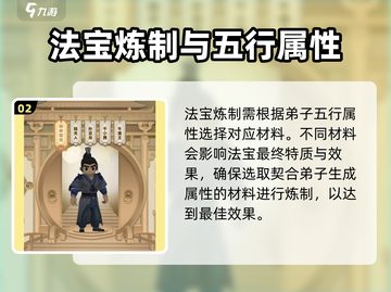 了不起的修仙模拟器✨法宝获取秘籍🔥修仙必备！截图3