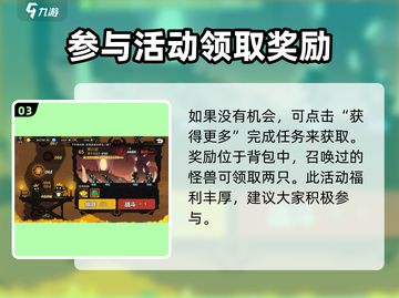 超进化物语2💥预抽卡入口和流程全解析！🔥截图4