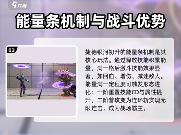 奥特曼传奇英雄2捷德银河初升🔥技能全揭秘！截图4