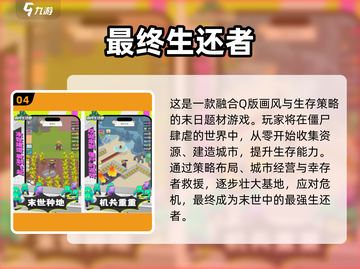 2025超火Q版休闲游戏推荐🔥萌趣治愈系必玩清单🎮截图5