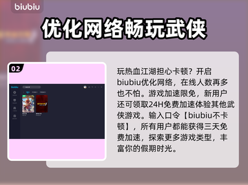 热血江湖卡顿？🔥用这款加速器秒解决！截图3