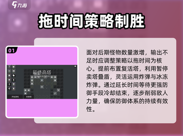 极简塔防最终高塔🔥玩法超详细攻略来啦！截图2