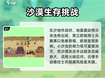 王国保卫战前线🔥必胜攻略💎让你轻松通关！截图8