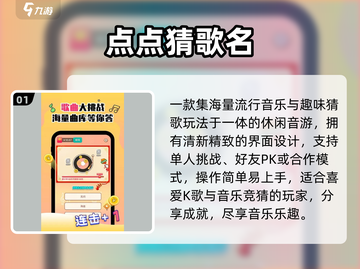 🔥2025最火猜物游戏大揭秘！🎯截图2