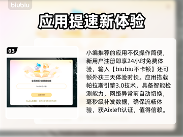 🎮空之轨迹加速器大揭秘！秒杀卡顿🔥截图4