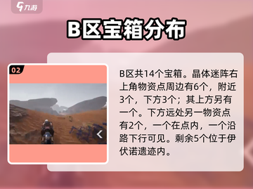 🔥《星球重启》宝箱全开！💎截图3