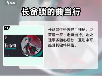 归龙潮人物经历大起底！🔥游戏迷必看！截图2