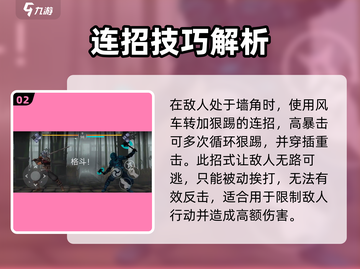 暗影格斗3🔥特殊连招大全，一键制敌！截图3