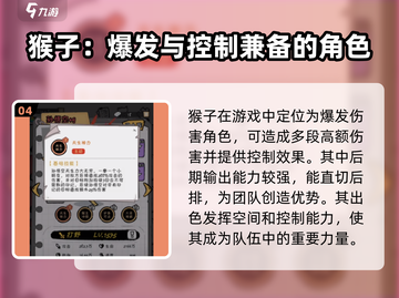 火源战纪🔥人物排名推荐｜角色强度排行不容错过！截图5