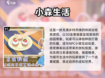 2023超🔥治愈游戏推荐💕下载必玩！截图2