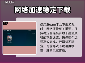 🔥命运扳机下载龟速？秒变飞一般！🚀截图2