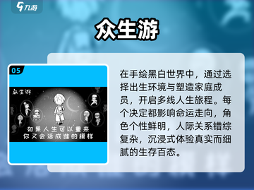 🔥2024最上头人生模拟器🎮截图6