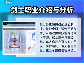 巴风特之怒🔥：新手必选最强职业 Revealed！截图3
