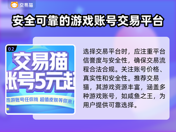 咸鱼之王账号购买攻略💥超全软件推荐🎮截图3
