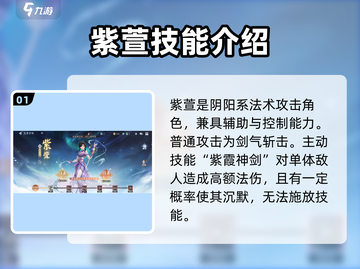 仙剑奇侠传：紫萱强度爆表🔥，开局必练！截图2