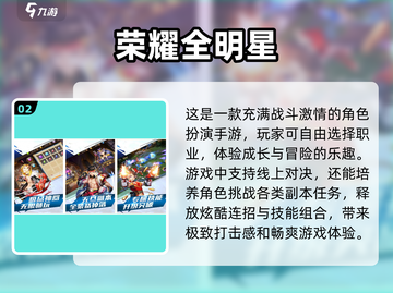 🔥2023必玩！全职高手游戏推荐🎮截图3