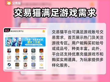 手游买号《王者荣耀》超🔥平台推荐！截图3