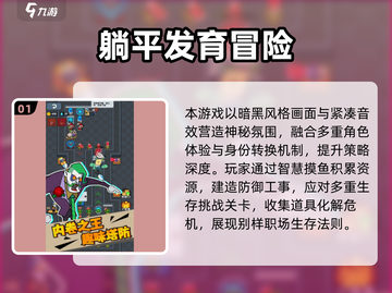 🎮2025超火躺平游戏合集！轻松赢大奖🎁截图2