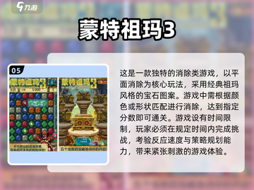 祖玛游戏合集💎2025经典版下载链接来了！截图6