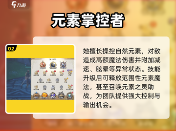 剑与骑士团：赛莉娅德超强详解💥🔥截图3
