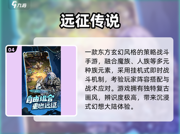 🔥2025十大经典网游推荐，速看！🎮💥截图5