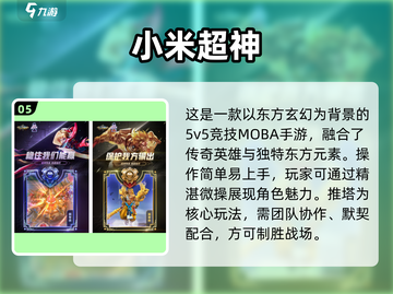 🔥2025火影推塔手游合集来袭！🎮截图6