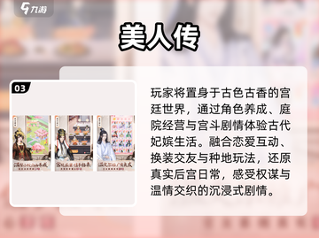 ✨2025必玩古风换装手游🔥截图4