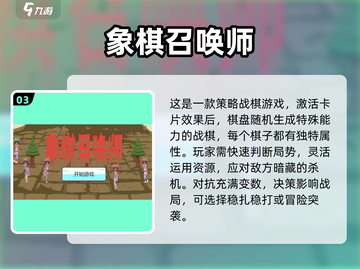 🔥2025必玩象棋单机游戏手机版汇总🎉截图4